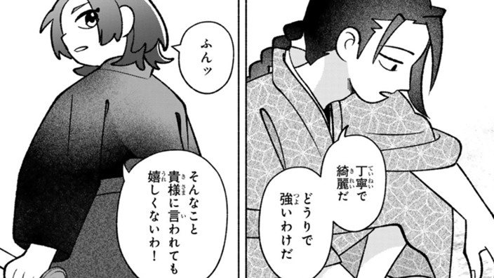 雲の行方