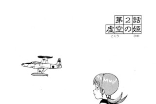 なるたる 鬼頭莫宏 最終話 骸なる星 珠たる子 コミックdays