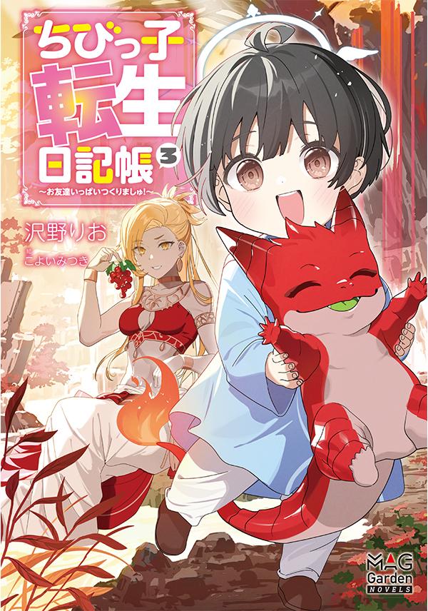 沢野りお