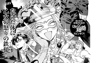 はたらく細胞ｌａｄｙ 原田重光 乙川灯 清水茜 第１０話 新しい生命 コミックdays