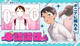 ポニテに揺れる