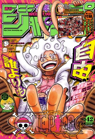 週刊少年ジャンプ 22年42号 少年ジャンプ