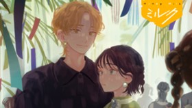 さまよい星のため息