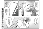 第４０話　魔王救出作戦 のサムネイル