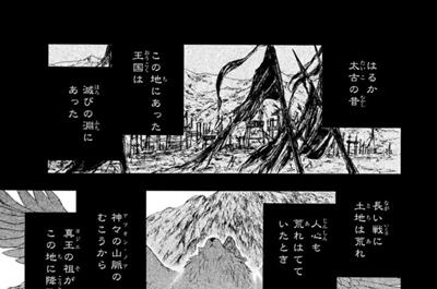 獣の奏者