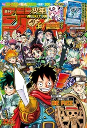 週刊少年ジャンプ 2019年22・23合併号 のサムネイル