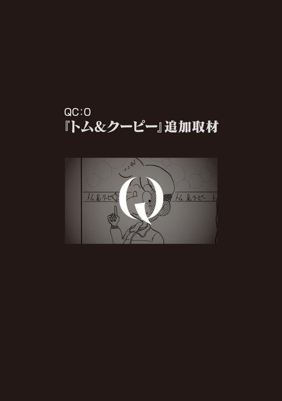 Q この漫画に見覚えがある方はお知らせください 特装版