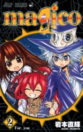 magico 2 のサムネイル