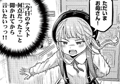 聞かれてから言いたい