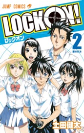 LOCK ON！ 2 のサムネイル
