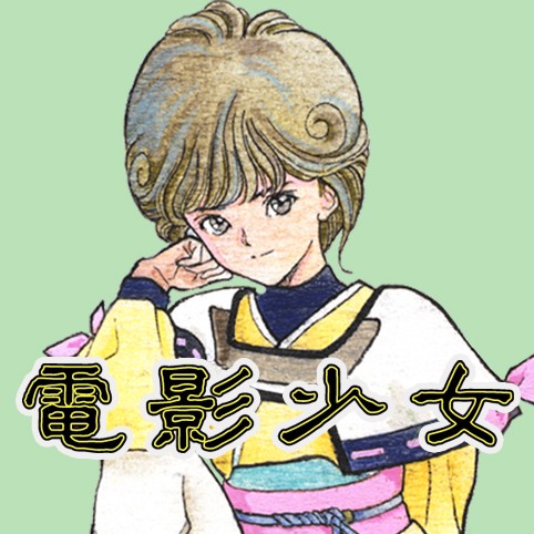 第11話 電影少女 桂正和 少年ジャンプ