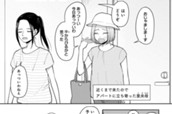 第58話 「多分ゆくゆくは」 のサムネイル