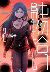 純物拾い ピュアコレクター 2 のサムネイル