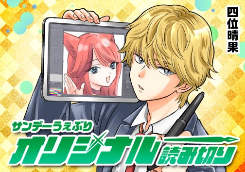神絵師がいる！