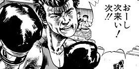 第1話 ろくでなしblues 森田まさのり 少年ジャンプ