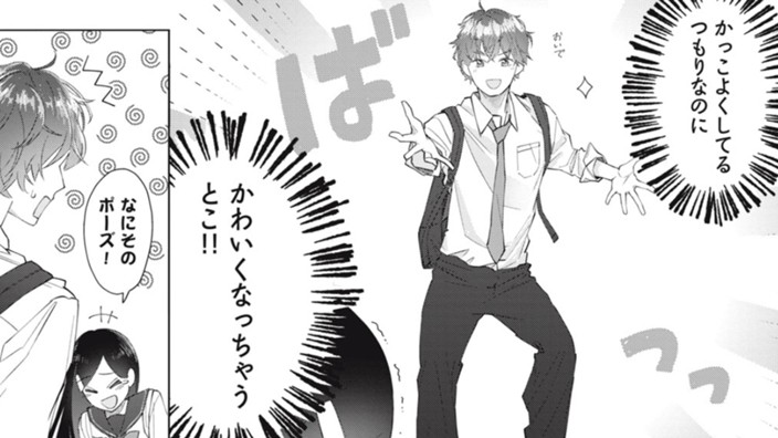 千隼くんはキメきれない