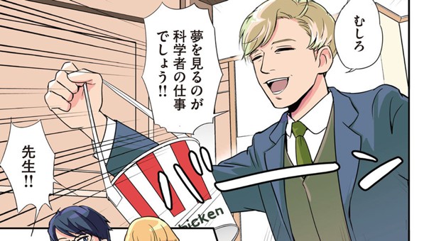 決してマネしないでください。【読み切り版】