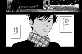 トレース 科捜研法医研究員の追想 古賀慶 第42話 壇浩輝の追想 ゼノン編集部