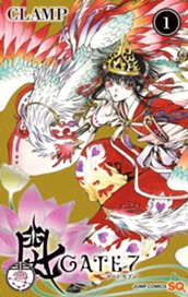 GATE 7 1 のサムネイル