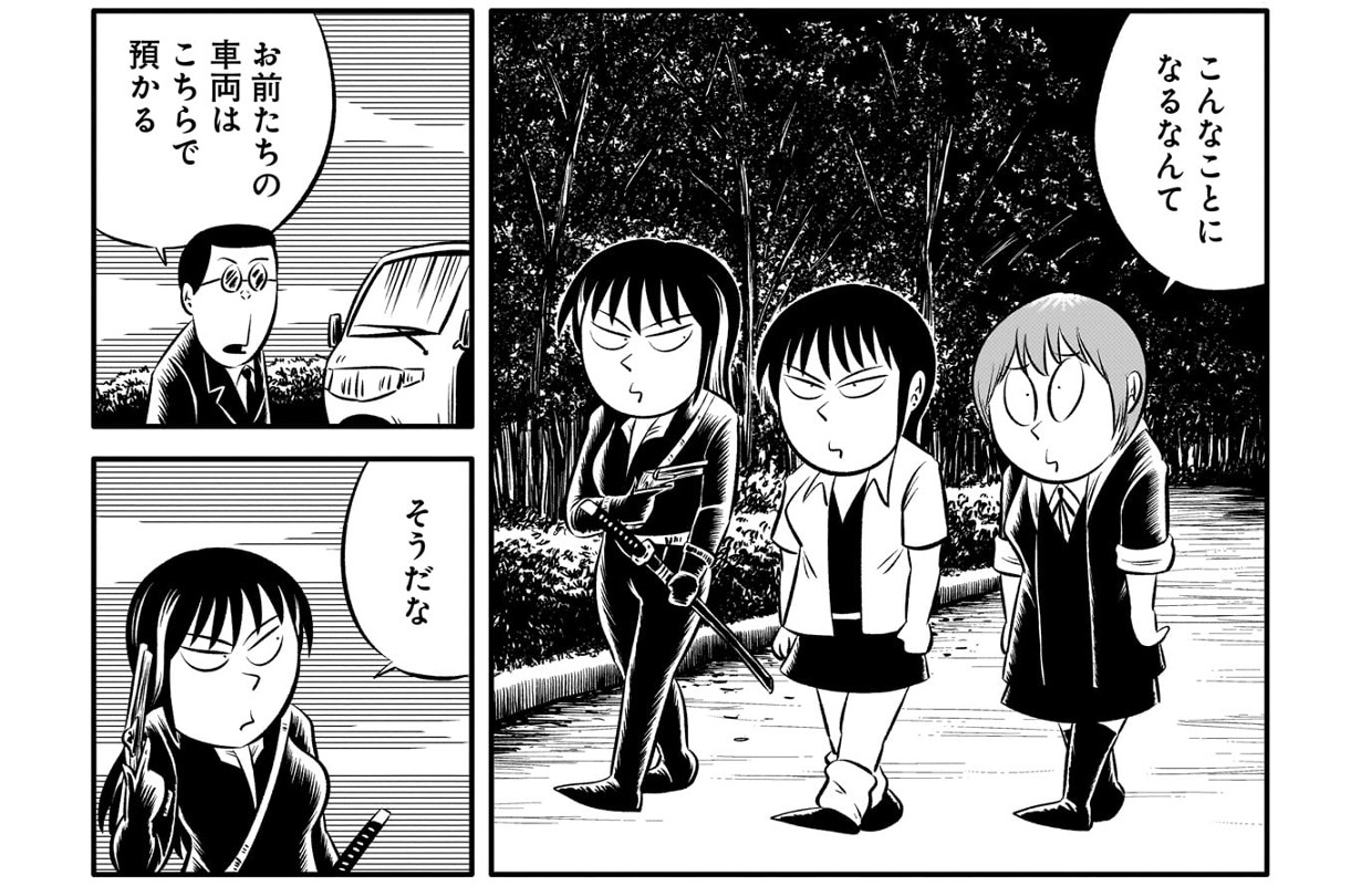 さまよい令嬢道中記