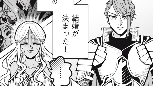 身代わり結婚は承知しましたが、ダンジョン攻略は聞いてません！