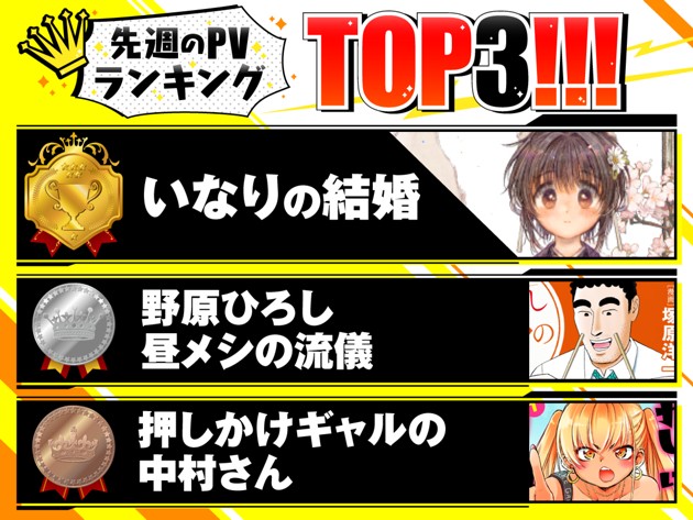 01月05日 更新の人気作品をご紹介！