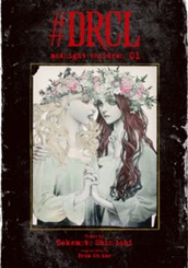 #DRCL midnight children 1 のサムネイル