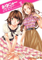 おはにゅ～―女子アナコレクション― 1 のサムネイル