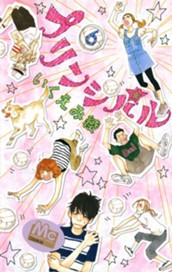 プリンシパル 6 のサムネイル