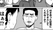 第228話　サバエと屋台ラーメンで のサムネイル