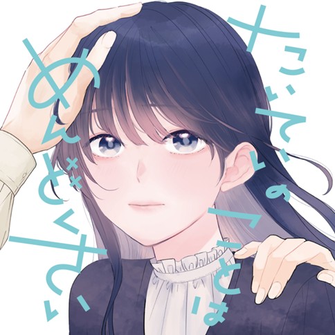 たいていのことはめんどくさい