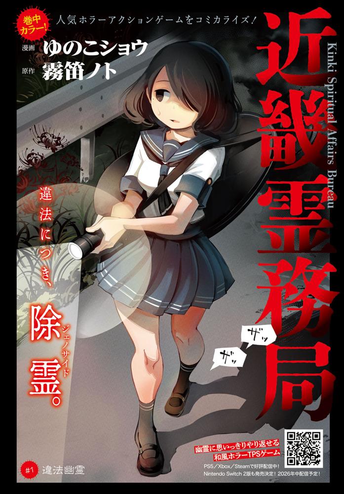第1話