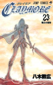 CLAYMORE 23 のサムネイル