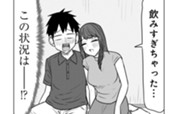 第141話　桜井さんとサシ飲みで⁉ のサムネイル