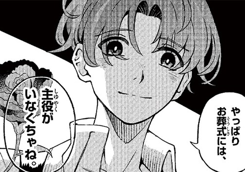 死体を作る男たち