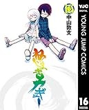 セール中　ねじまきカギュー　直筆イラスト　生原画　大廻転ッ！ナ渦ヤ祭り　当選 セール中 ねじまきカギュー 直筆イラスト 生原画 大廻転ッ！ナ渦ヤ祭り