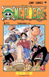 ONE PIECE モノクロ版 12 のサムネイル