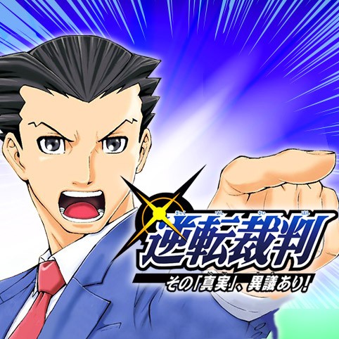 第6話 逆転裁判 その 真実 異議あり 影山なおゆき カプコン 読売テレビ A 1 Pictures 少年ジャンプ