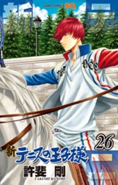 新テニスの王子様 26 のサムネイル