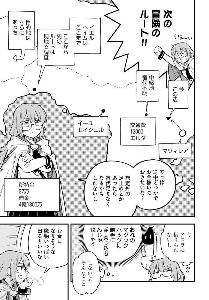 第29話(2)