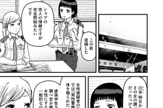 その１３　人たらし