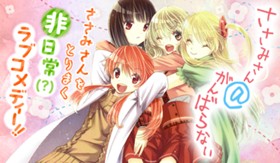 ささみさん＠がんばらない