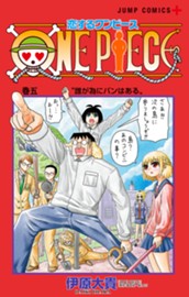 恋するワンピース 5 のサムネイル