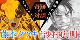 6話 ファイアパンチ 藤本タツキ 少年ジャンプ