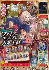 最強ジャンプ 2026年11月号 のサムネイル