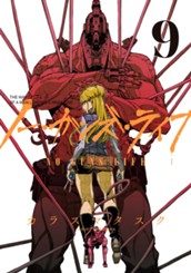 ノー・ガンズ・ライフ 9 のサムネイル