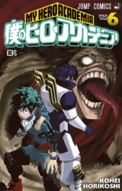 僕のヒーローアカデミア 6 のサムネイル