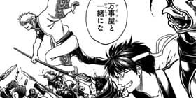 第702話 銀魂 空知英秋 少年ジャンプ