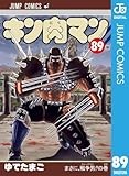キン肉マン 89 (ジャンプコミックスDIGITAL)