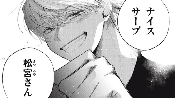 群青とエール